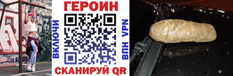 ГЕРОИН хмурый Безенчук