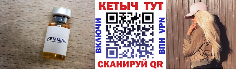 Кетамин ketamine  Безенчук 