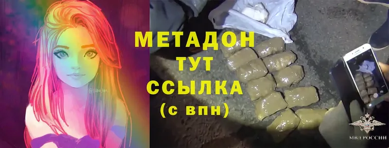 Метадон methadone  даркнет сайт  Безенчук 